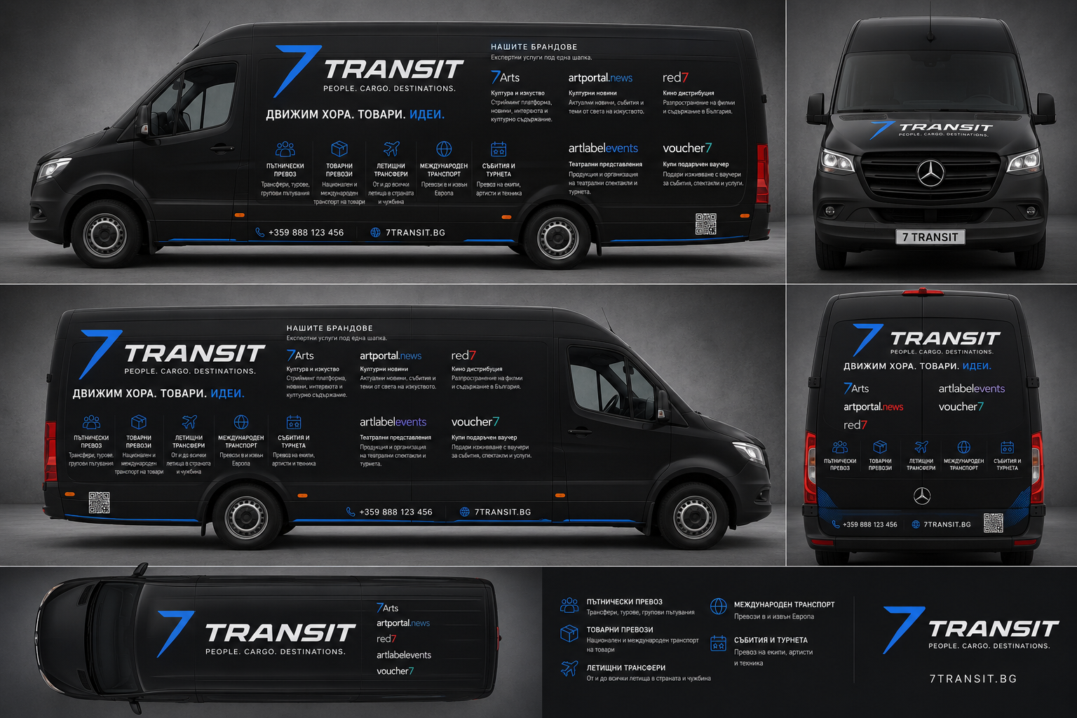 7Transit визии от всички страни